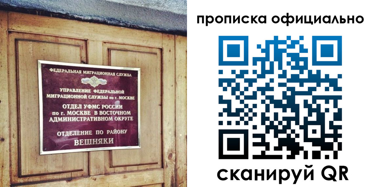 прописка паспорт в Красноперекопске