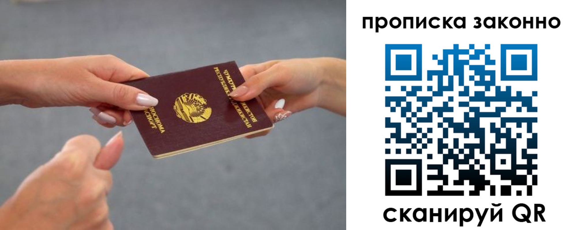 временная регистрация в квартире в Красноперекопске