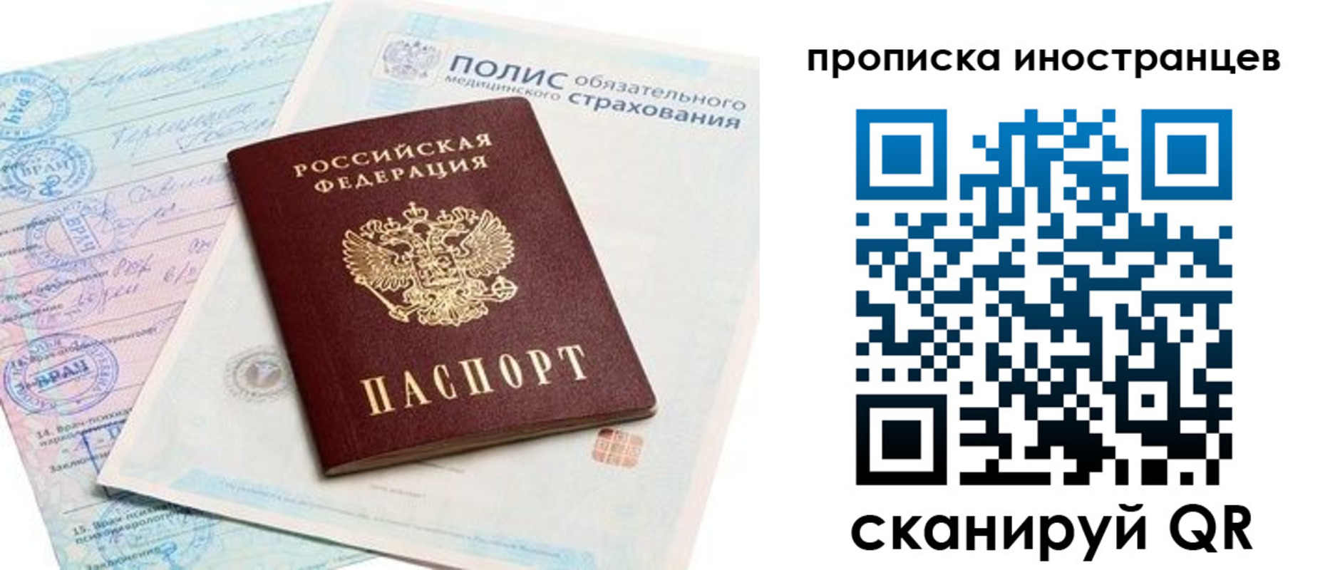 временная регистрация гарантия в Красноперекопске