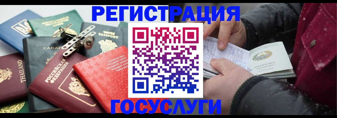 прописка 2025 в Красноперекопске