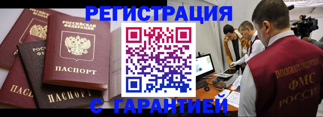 миграционный учет в Красноперекопске